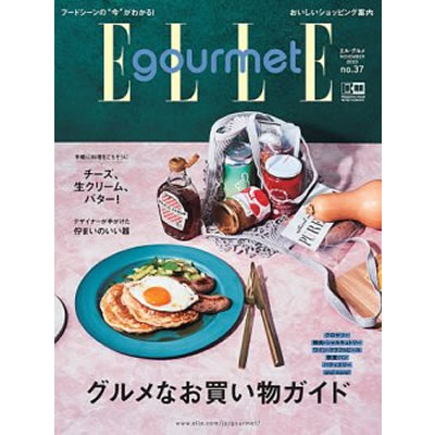 2023.10.05発売　ELLE gourmet（エル・グルメ）11月号にAUBOCASSAが掲載されました。